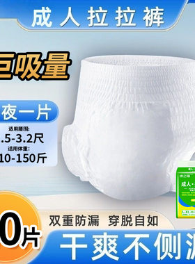成人拉拉裤防漏尿不湿裤型