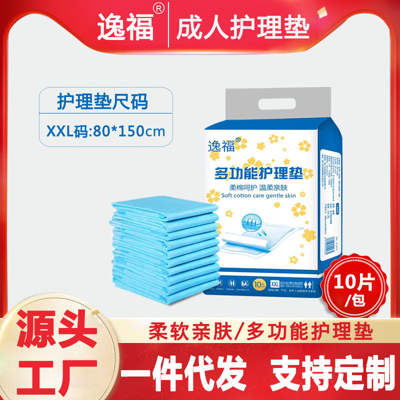 逸福成人轻薄透气隔尿护理垫