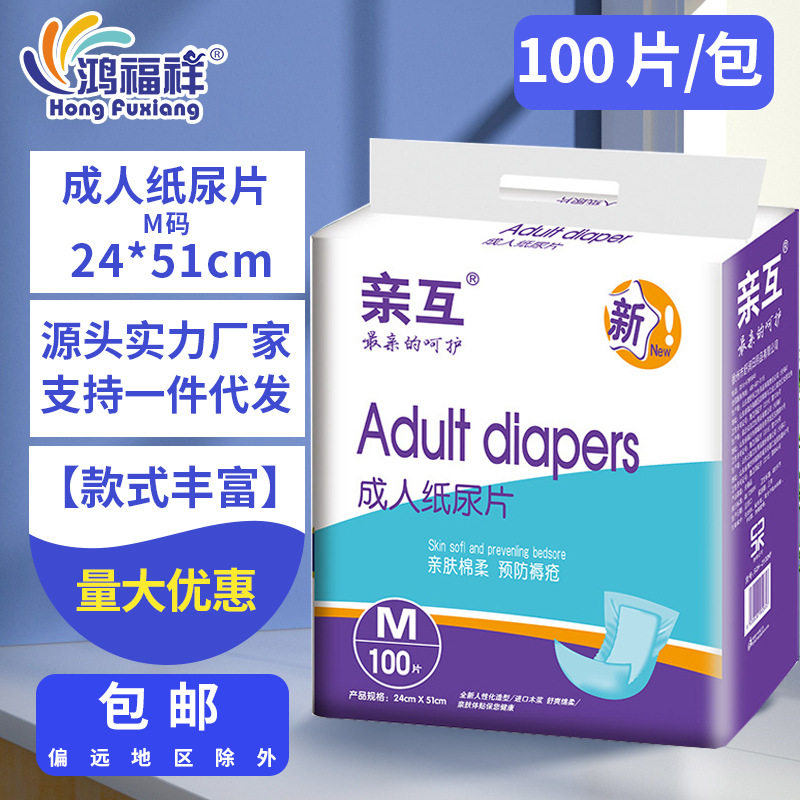 成人纸尿片老人专用隔尿垫经济装