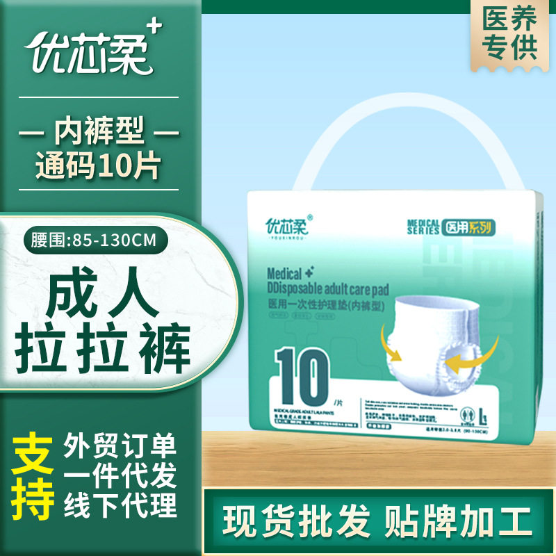 成人内裤式拉拉裤加大码加厚