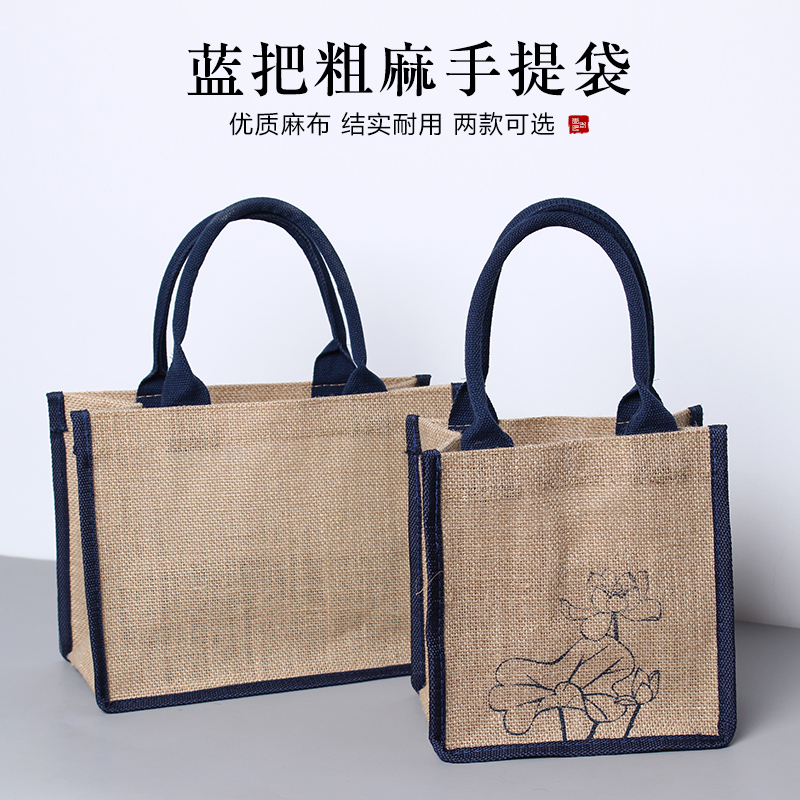 复古文艺棉粗麻布手工布袋小包包购物礼品袋小清新草