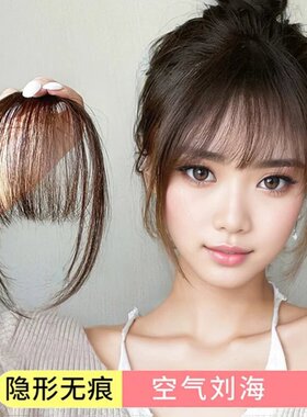 空气刘海假发片带鬓角轻薄无痕化纤补发刘海片Bangs Wig高温丝