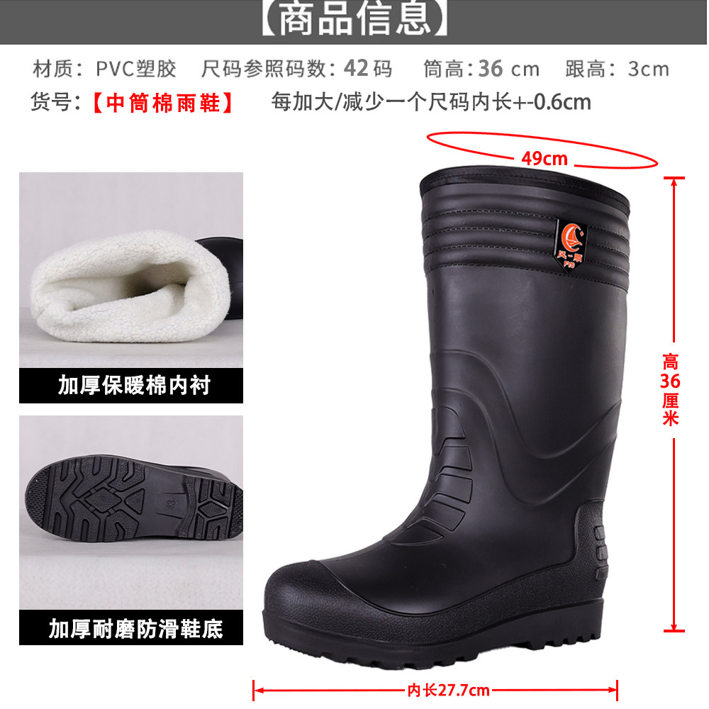 BLACK COTTON RAIN BOOTS: WATERPROOF OIL-PROOF ACID-ALKALI RESISTANT NON-SLIP WEAR-RESISTANT DIRT-RESISTANT WARM COLD-PROOF MENS AND WOMENS WORK AND WORK WATER SHOES