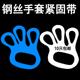 钢丝手套紧固件不锈钢防割手套紧固条收紧件钢环焊接铁手套紧固带