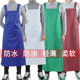 薄款 双肩防水布围裙超市工作服防油污美发耐酸碱厨房加长家务 韩版