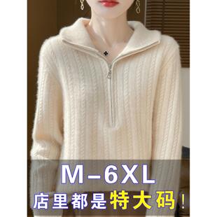 胖mm秋冬大码毛衣女2025新款遮肚子内搭可外穿显瘦羊毛针织打底衫