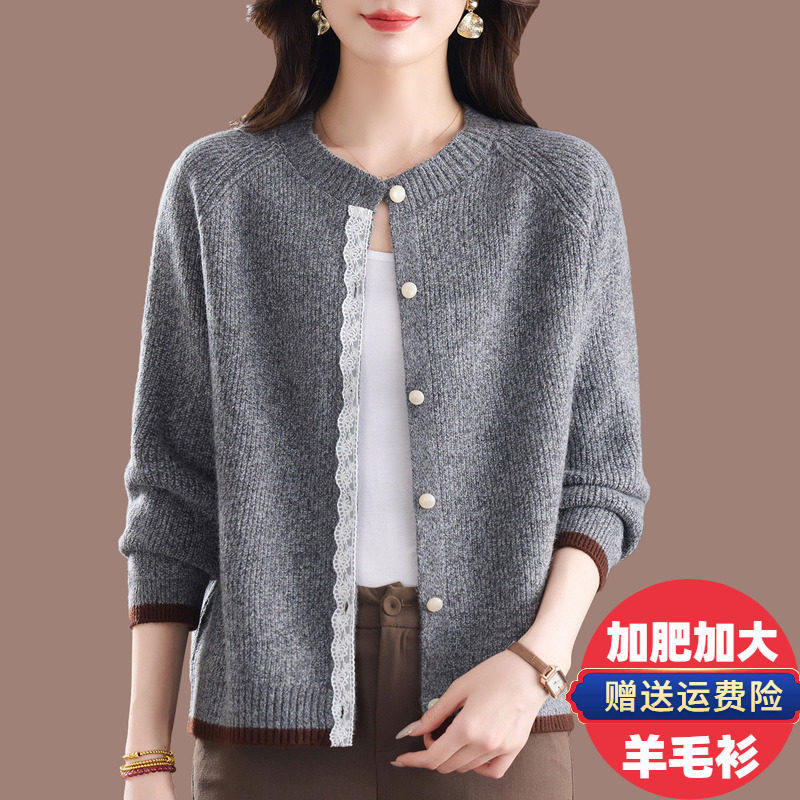 2026新款圆领羊毛针织开衫女士宽松大码显瘦外搭蕾丝花边毛衣外套