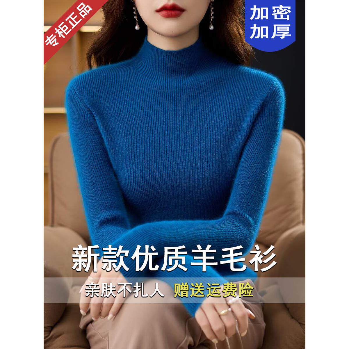 2025秋冬新款克莱因蓝高级毛衣女时尚半高领针织衫套头修身打底衫