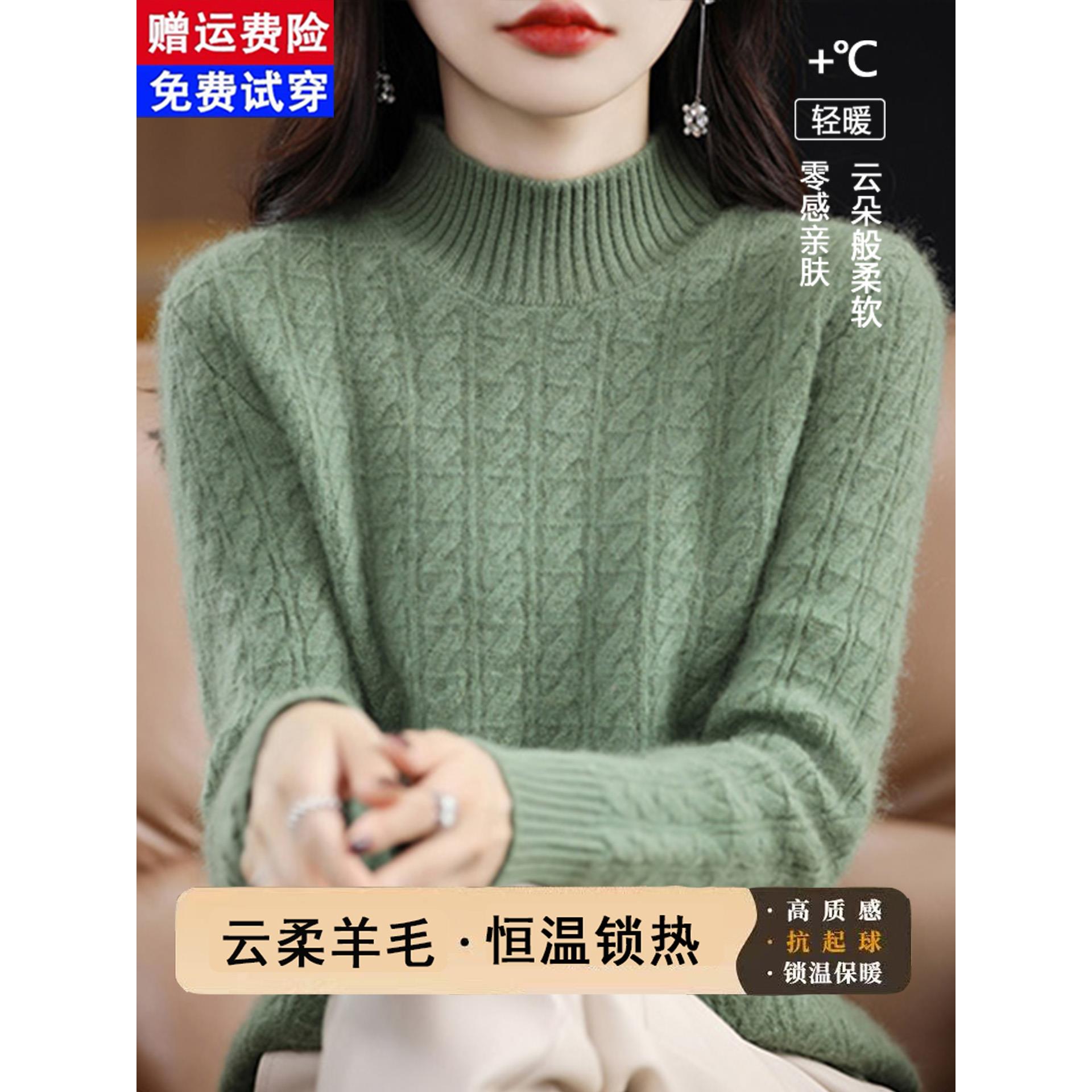 鄂尔多斯市半高领羊毛衫加厚羊绒毛衣女2025秋冬羊毛针织打底绒衫