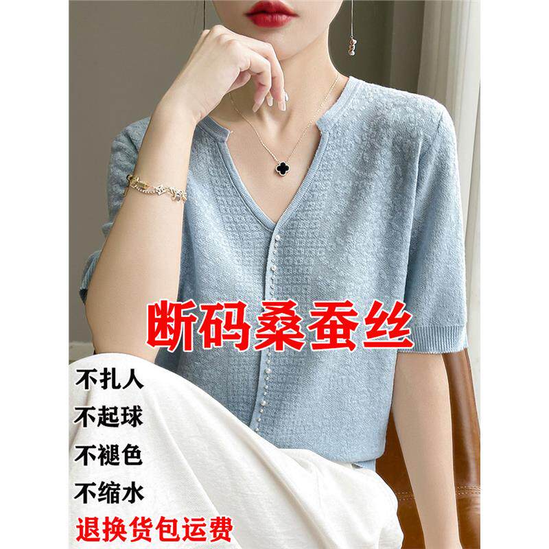 高级感冰丝短袖t恤女24夏季新款妈妈装洋气V领桑蚕丝薄款针织小衫