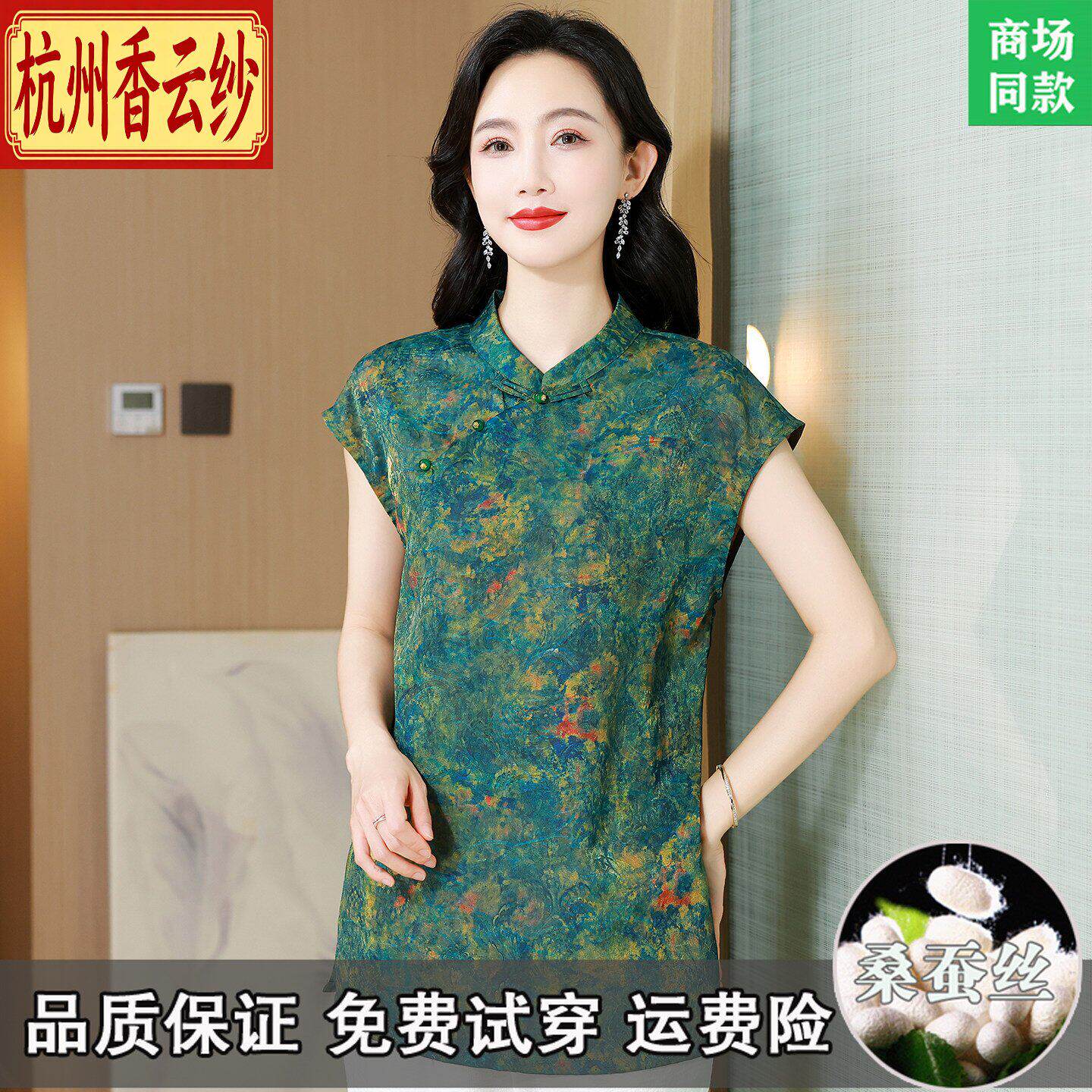香云纱新中式国风旗袍领短袖上衣中年妈妈装洋气桑蚕丝夏宽松T恤