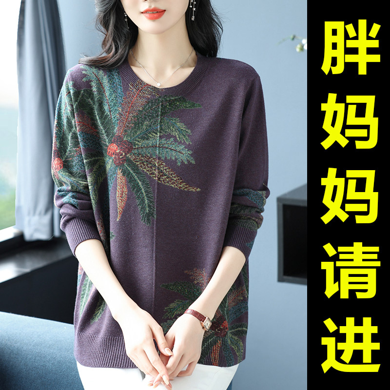 200斤胖妈妈针织羊毛衫上衣中老年40到50岁高档女装打底毛衣内搭