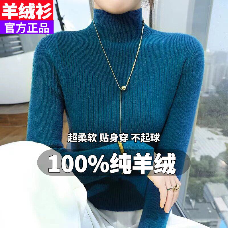高级感秋冬半高领羊绒衫女内搭100%纯羊绒衫加厚修身打底衫羊毛衣