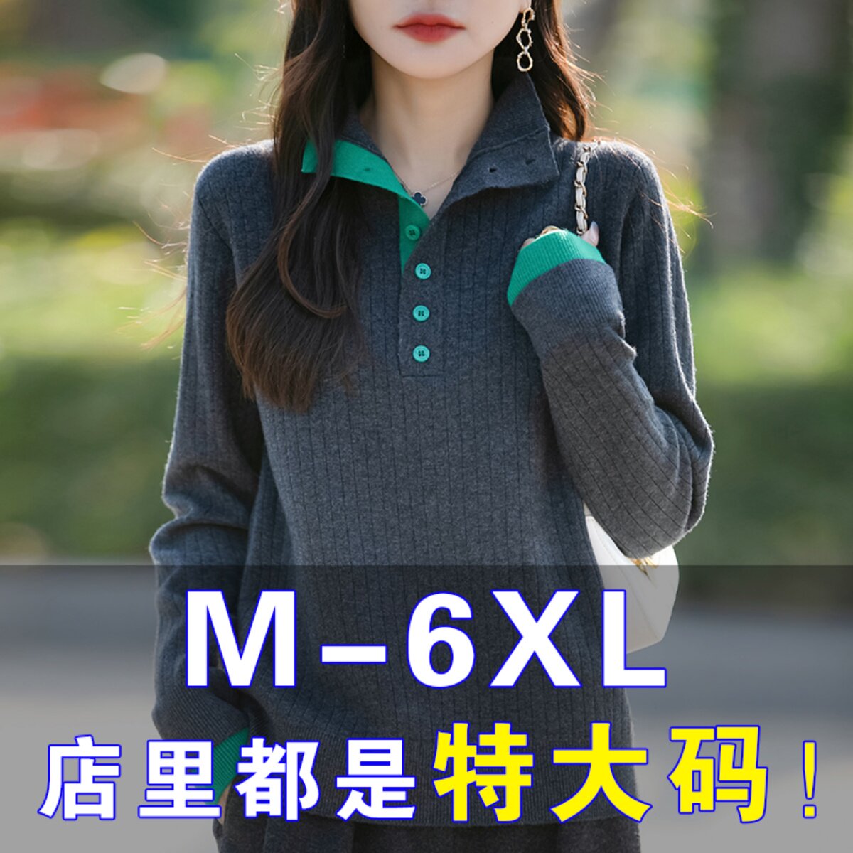 2026新款大码宽松毛衣女胖mm秋季遮肚子显瘦高级感羊毛针织打底衫