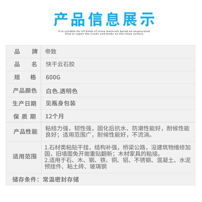 新云石胶大理石大桶石头胶水专用强力固化剂石材胶防水鱼缸造景品