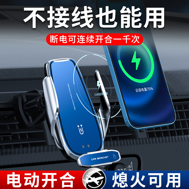 汽车智能无线充电器车载手机支撑架出风口全自动感应导航固定新款