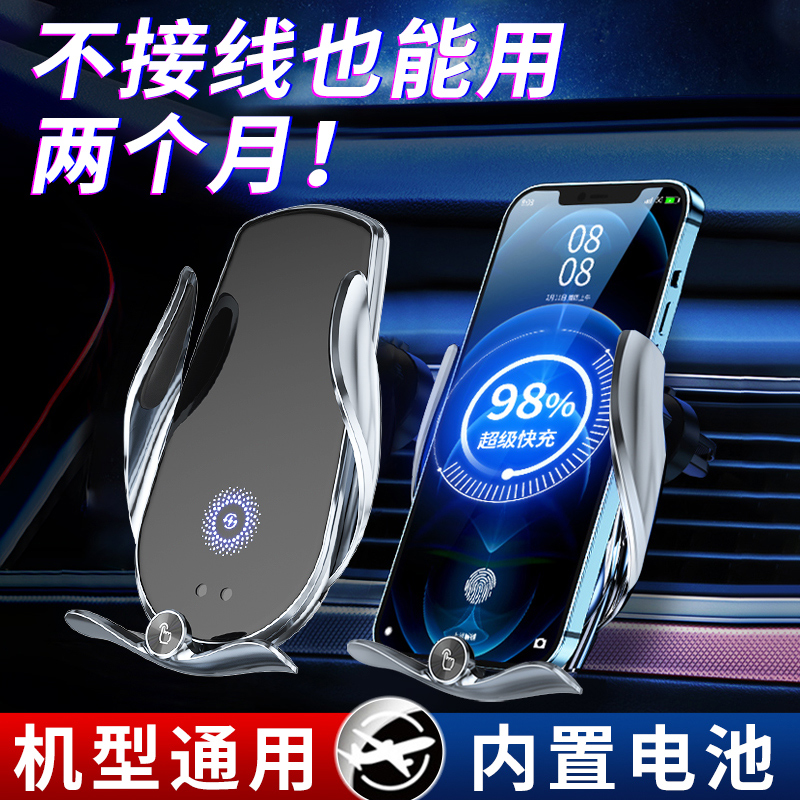 车载无线充电器2025新款汽车手机架全自动感应导航固定手机支撑架