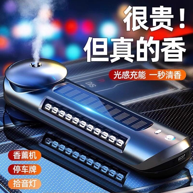 车载香薰空气净化器加湿器汽车香水喷雾高档拾音灯车用喷香机摆件