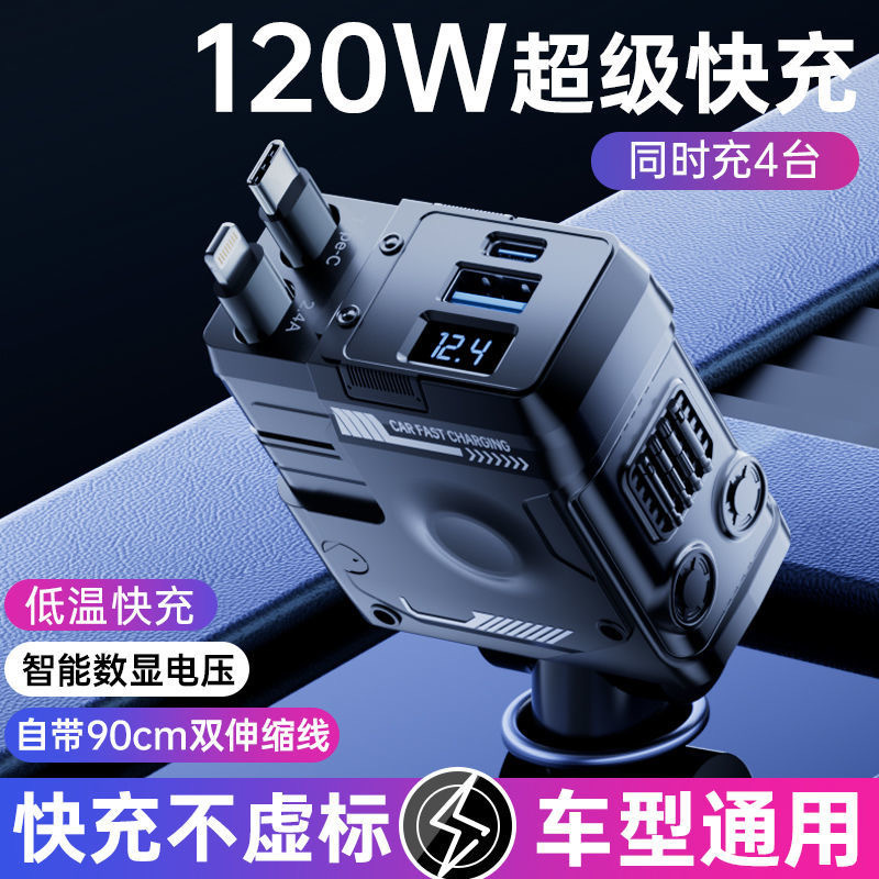 車載充電器汽車點煙器插頭可伸縮