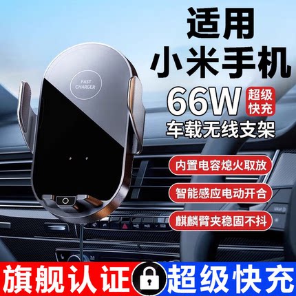 车载无线充电器超级快充汽车手机支架新款导航用适用小米支撑架