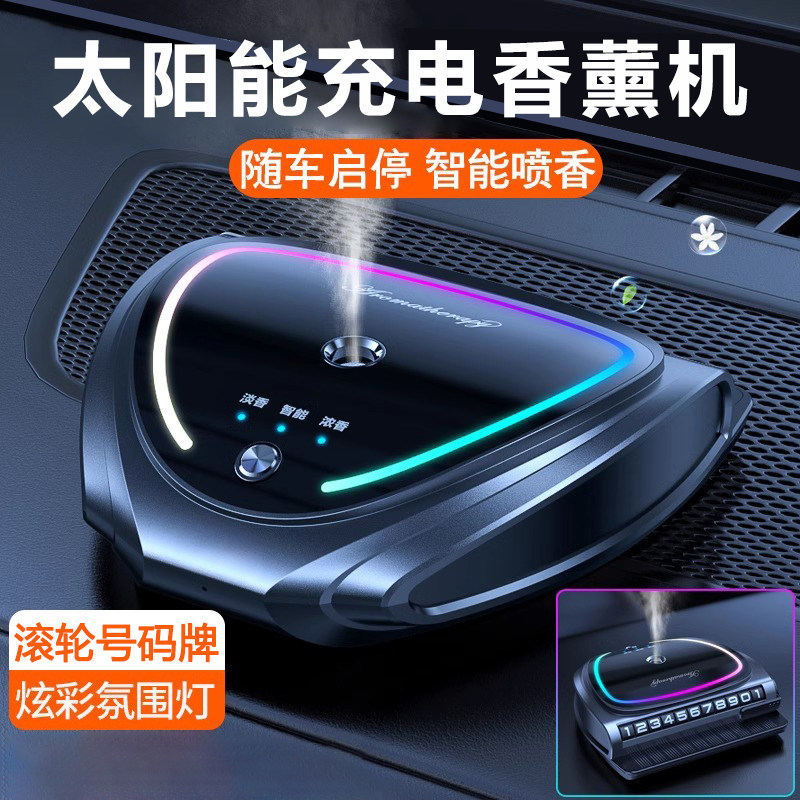 炫酷氛围灯车载空气净化器号码牌