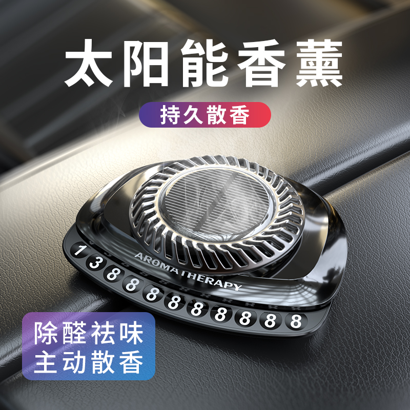 车载停车号码牌装饰用品摆件