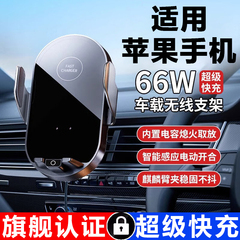 车载支架无线充电器超级快充2025新款汽车导航手机架苹果专用磁吸