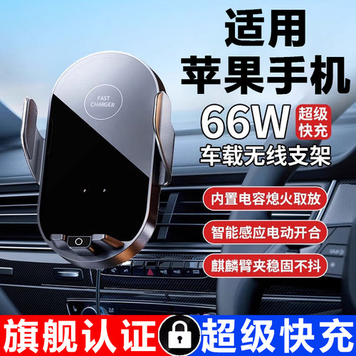 超级快充车载手机支架无线充电器