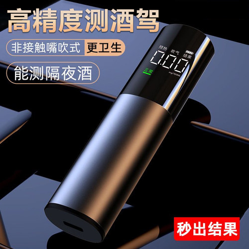 酒精测试仪吹气车用高精度测量仪