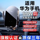 车载手机支架无线充电器适用于华为手机架超级快充汽车用导航自动