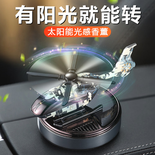 车载太阳能香水香薰摆件持久留香