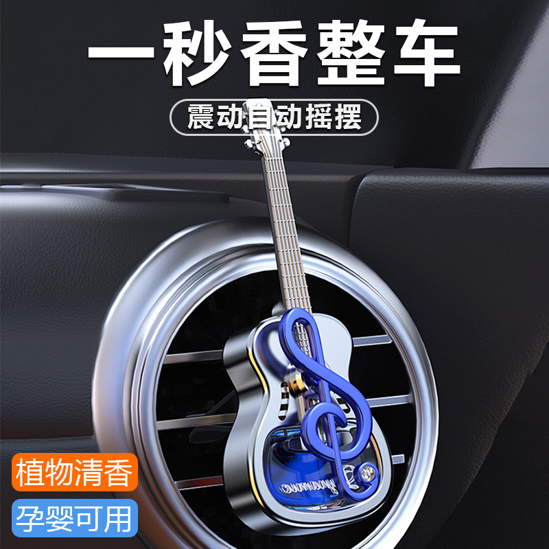 车载香薰汽车出风口持久留香香水