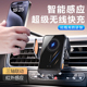 车载手机支架汽车无线快充手机架2025新款 充电器出风口导航支撑架