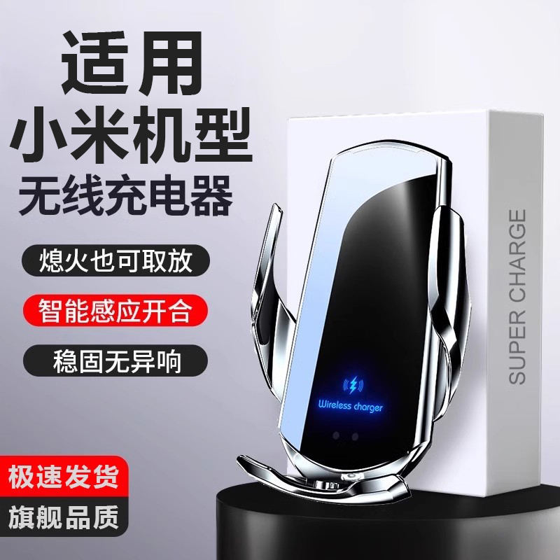 车载手机支架无线充电