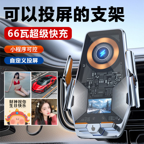车载手机支架无线快充导航支撑架
