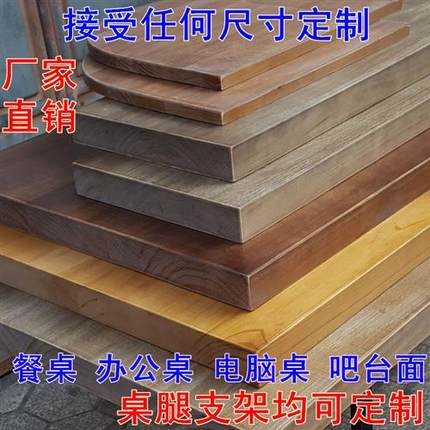 原木板定制做桌面餐吧台书架实木榆木松木隔板置物架办公一字搁板