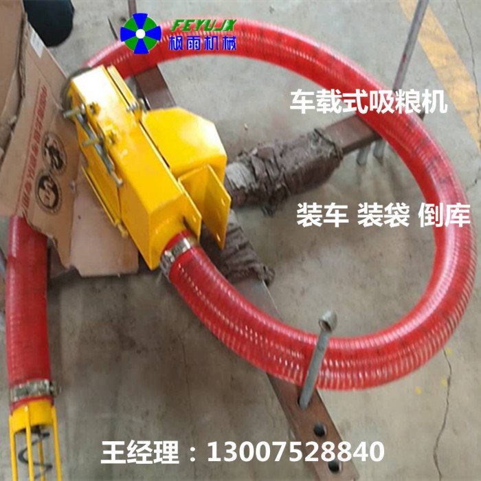 2021吸粮机◆定制◆小型绞龙软管车载吸谷机玉米装车f