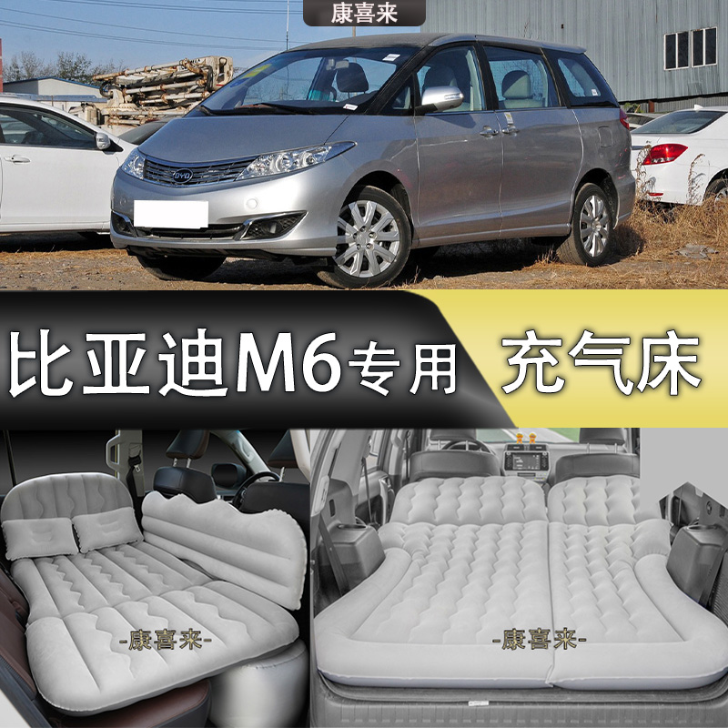 比亚迪充气床专车专用