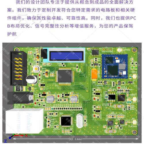 电路设计软件开发嵌入式