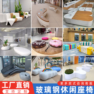 玻璃钢休闲座椅定制商场休息鹅软石坐凳户外字母休闲座椅美陈摆件