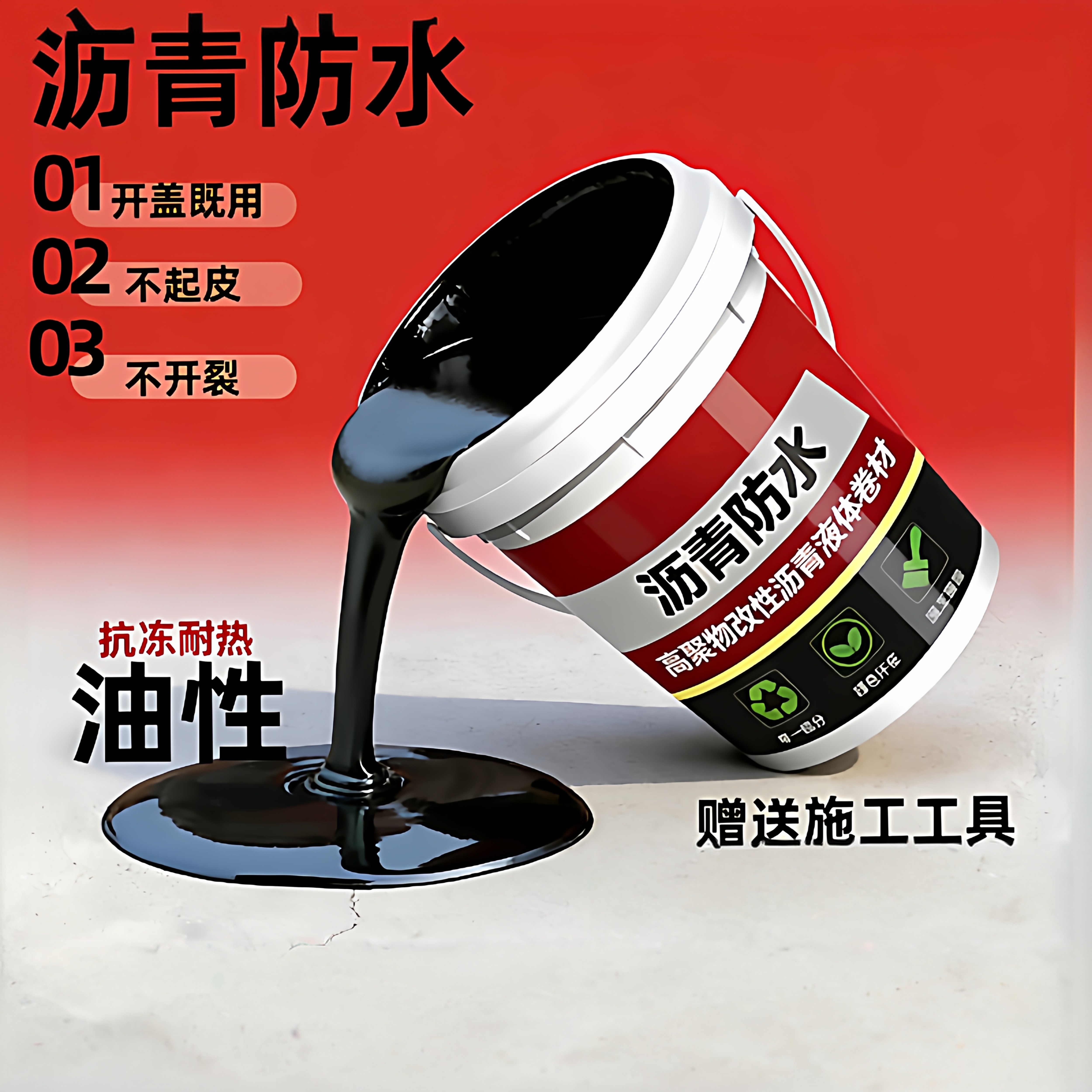 油性沥青防水涂料补漏王屋顶面天沟外墙裂缝免熬型沥青涂料通用漆