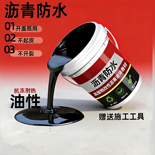 油性沥青防水涂料补漏王屋顶面天沟外墙裂缝免熬型沥青涂料通用漆