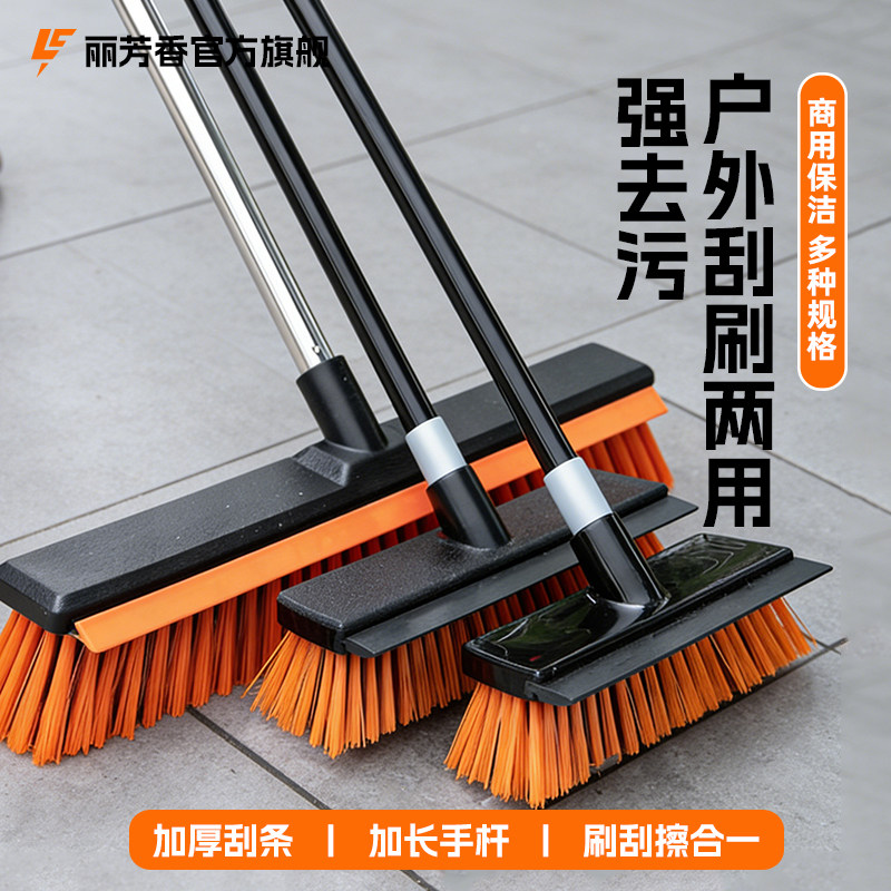 户外大号长柄硬毛带刮条洗地刷图片
