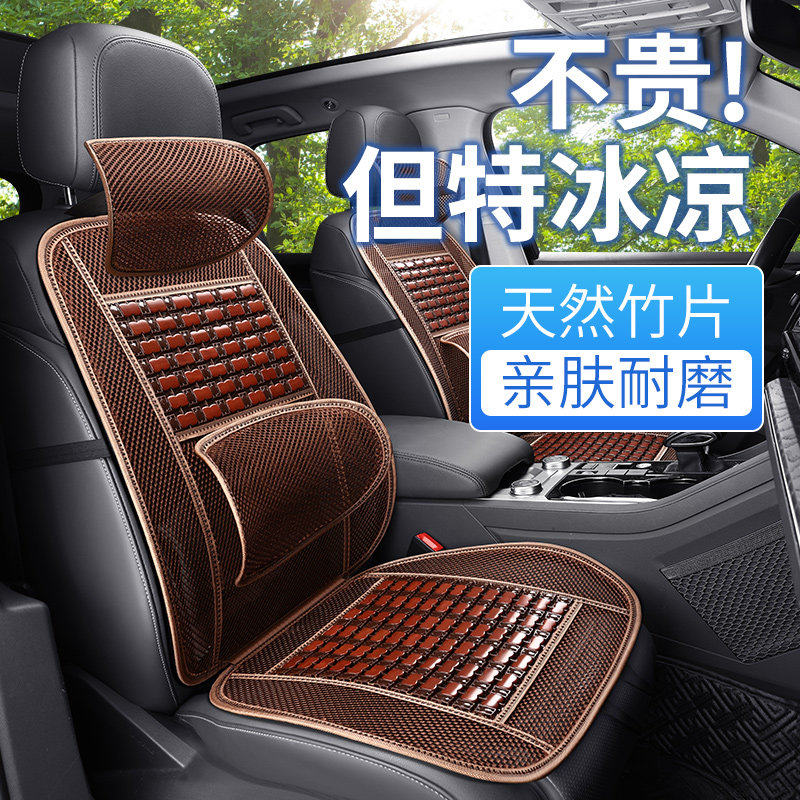 汽车坐垫夏季凉垫单片竹子夏天透气麻将席小货车主驾驶面包车座垫