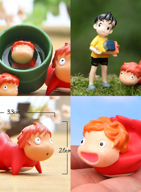 宫崎骏波妞小鱼公主树脂小摆件