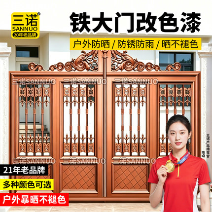 大门翻新改色漆铜门农村铁门油漆翻新专用古铜色防锈漆金属防腐漆