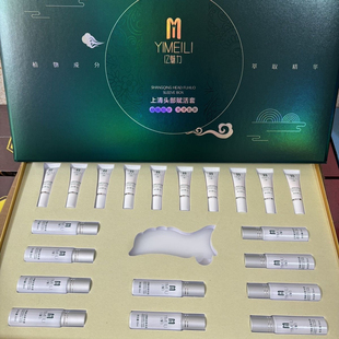 亿魅力头疗套盒亿人方集团亿人丹藏红方