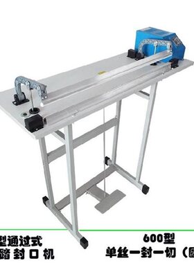 脚踩封口机脚踏式薄膜袋我想买打包。脚蹬工业五金袋X子切机器纸