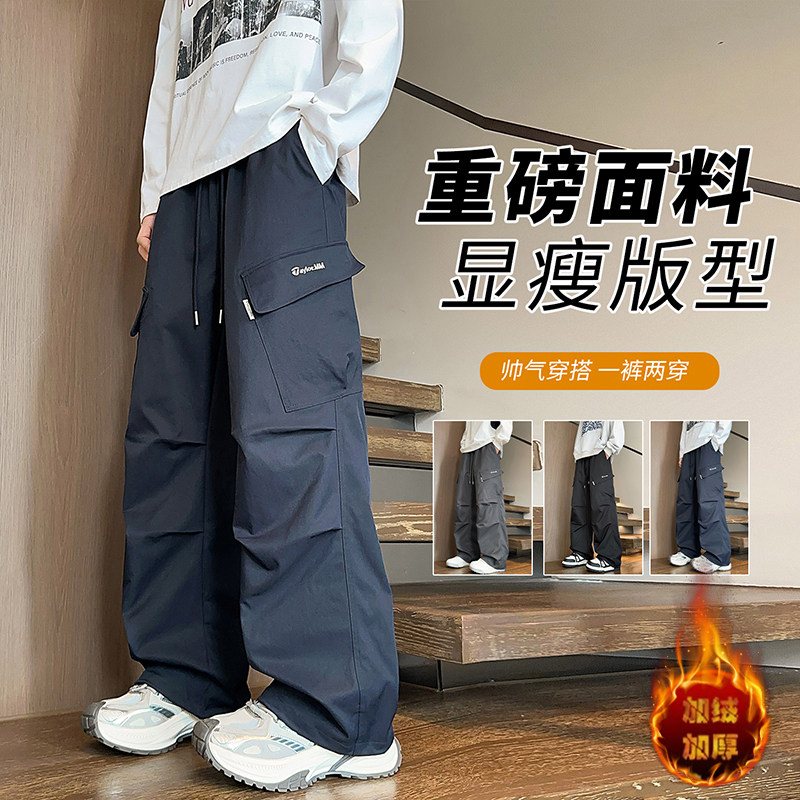 美式工装褶皱休闲裤子男秋冬季潮牌加绒加厚宽松长裤百搭运动裤