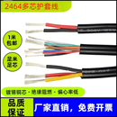 10芯14 美标UL2464镀锡铜极柔耐弯曲2 24AWG信号电源护套线